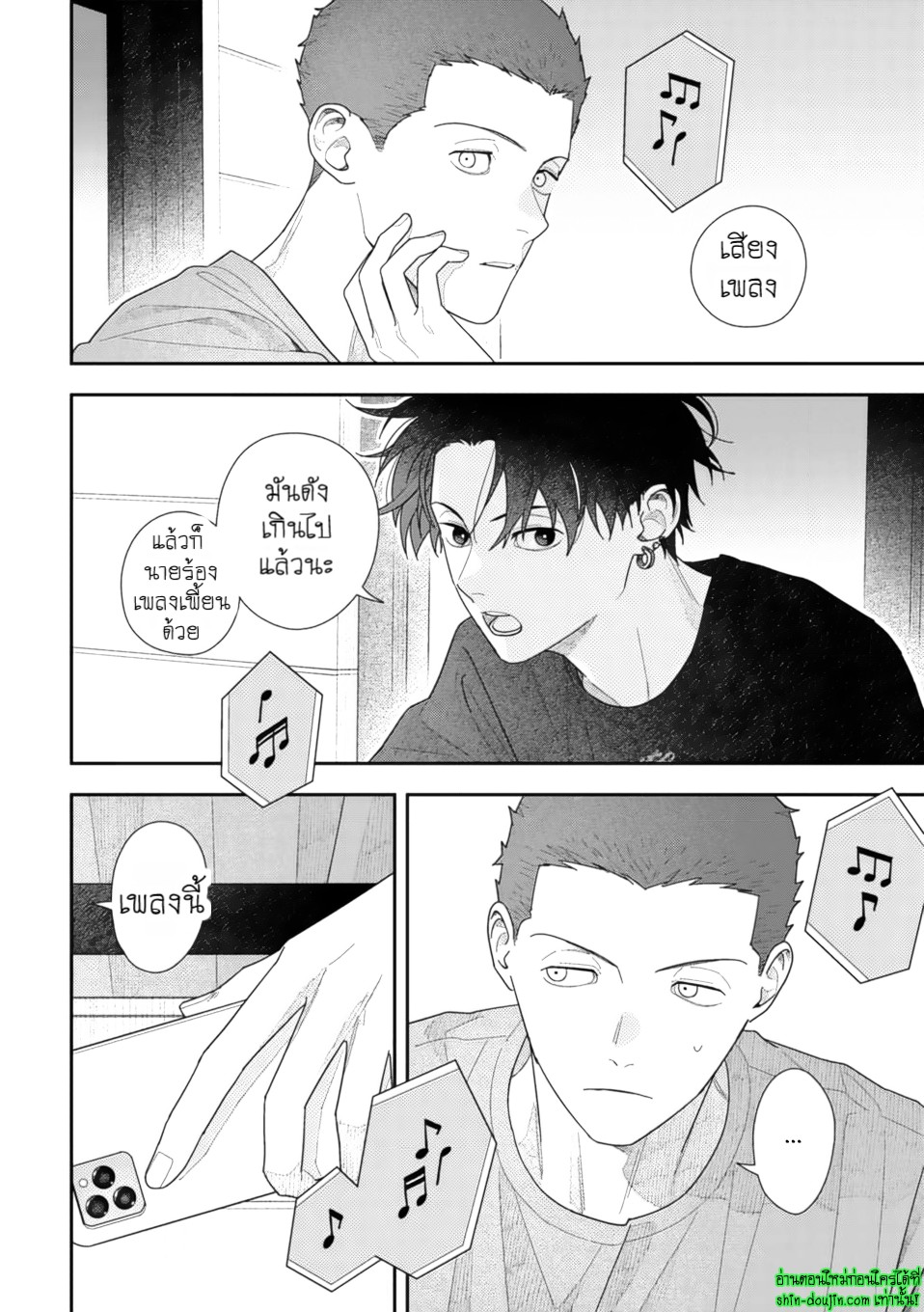 Slow Morning EP 7